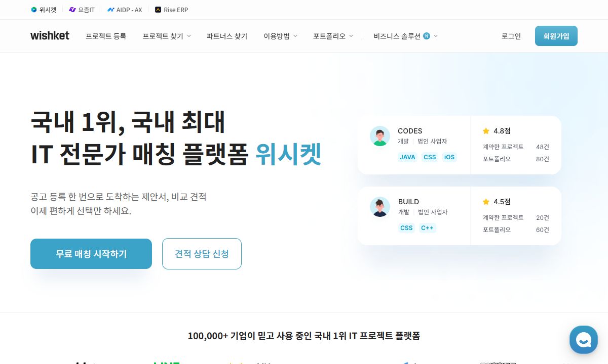 위시켓 화면