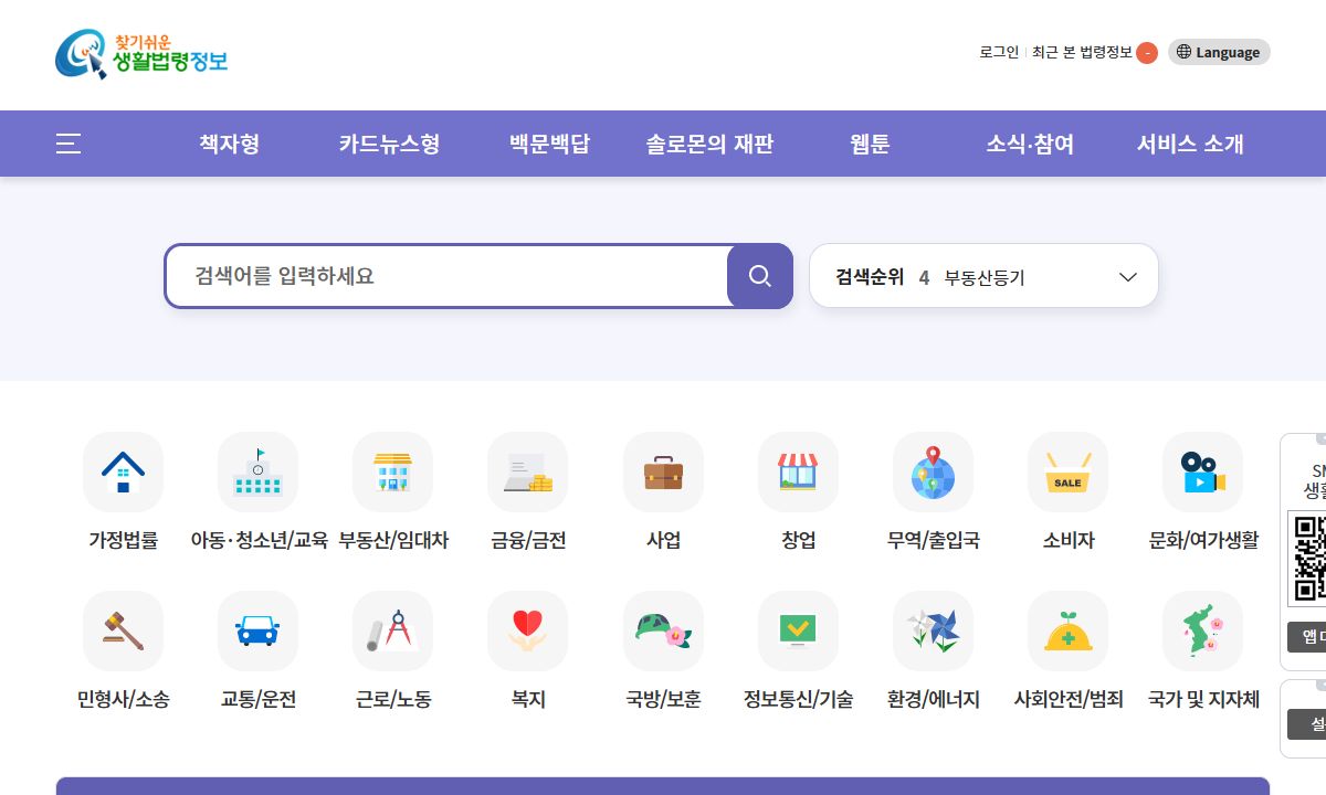 찾기쉬운 생활법령정보 - 지급명령(나홀로 민사소송)