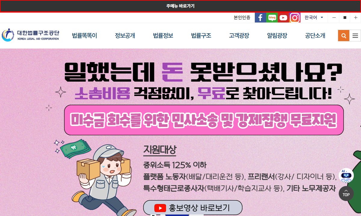 대한법률구조공단 - 소송비용 등 자동계산