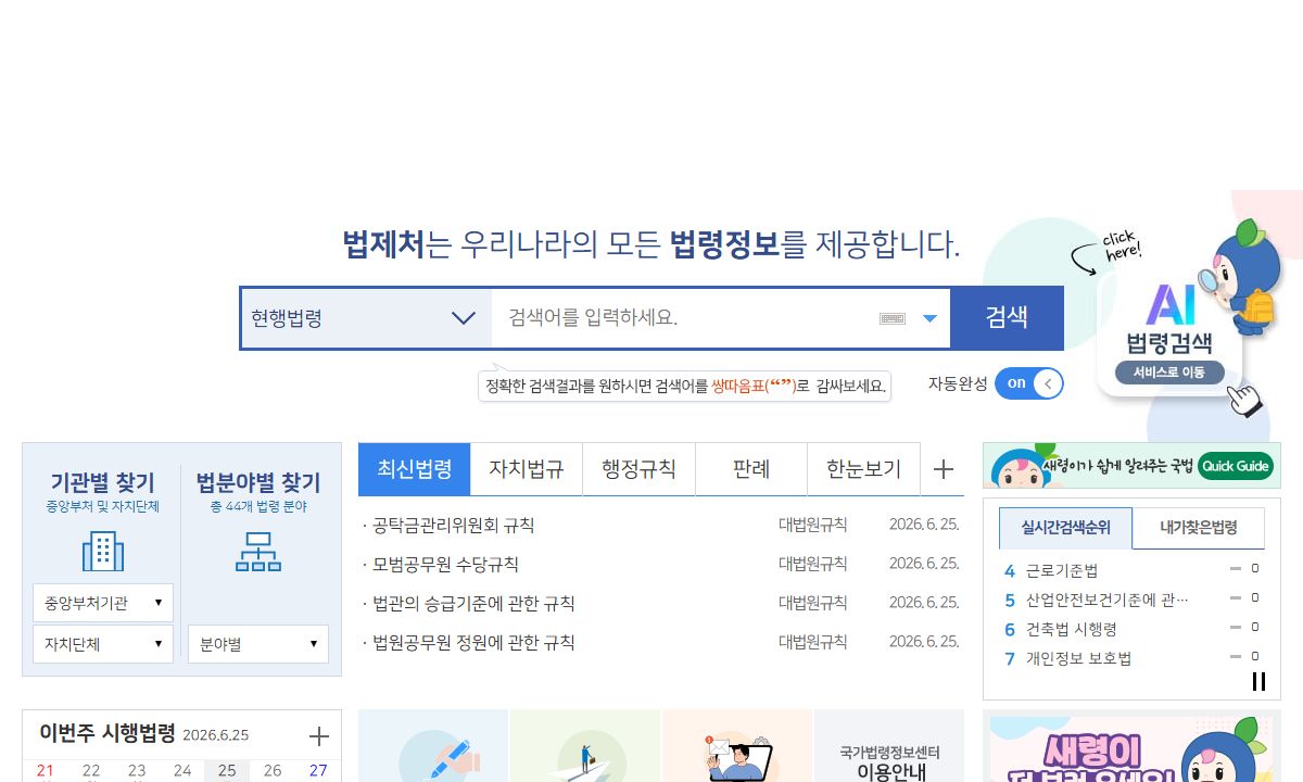 민사소송법 (국가법령정보센터)