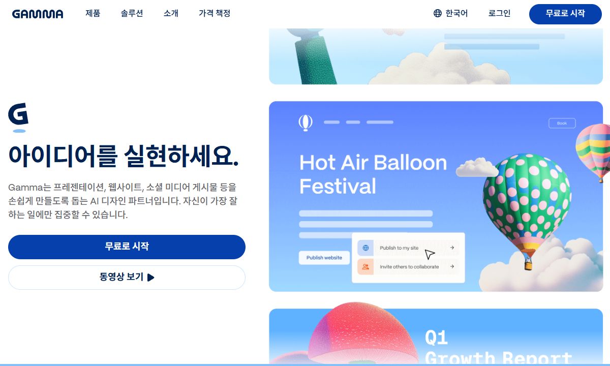 감마 Gamma 화면
