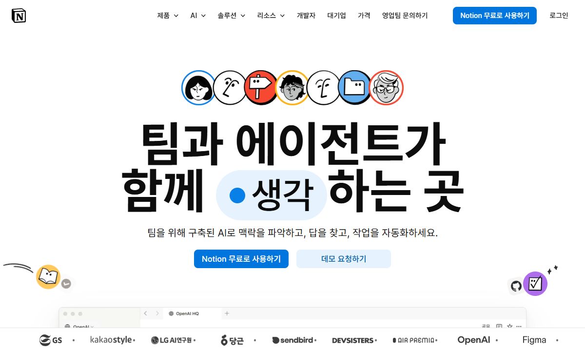 노션 화면