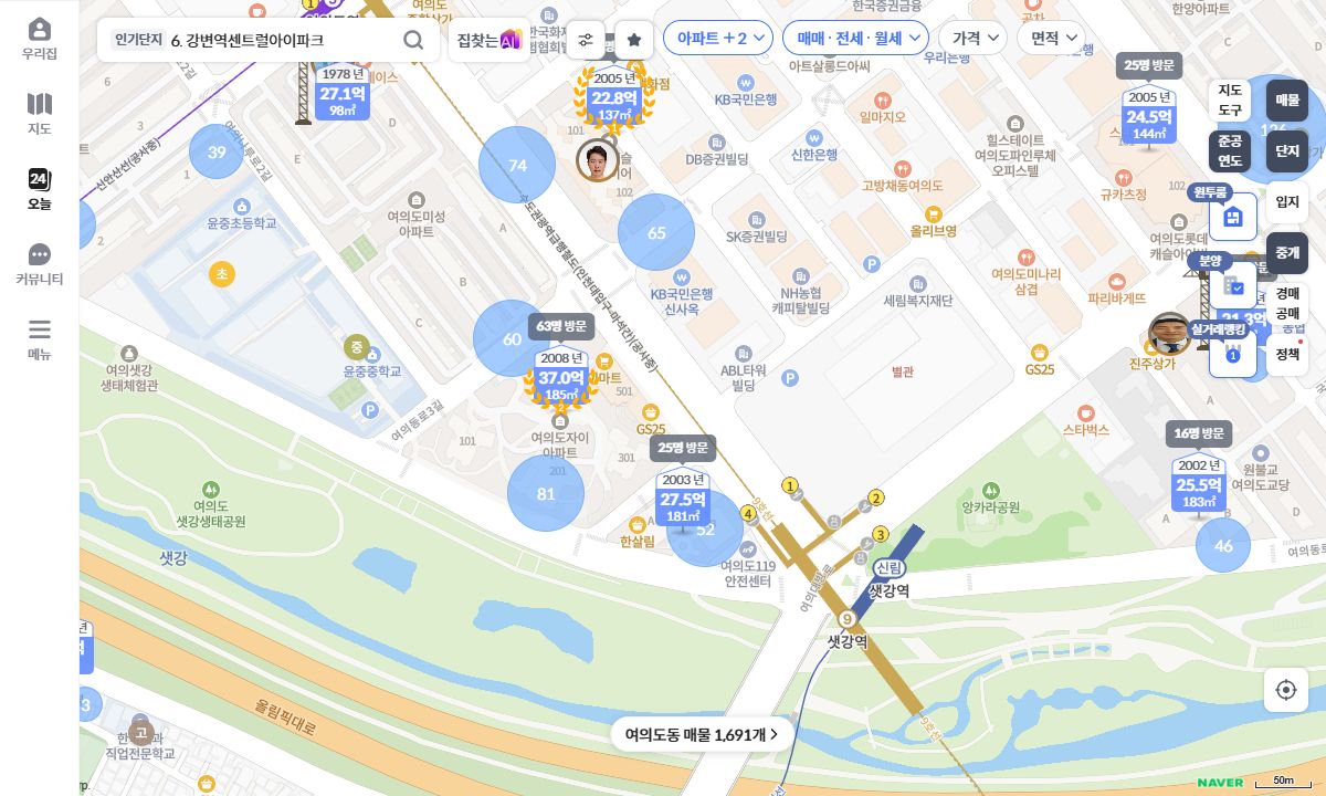 KB부동산 화면