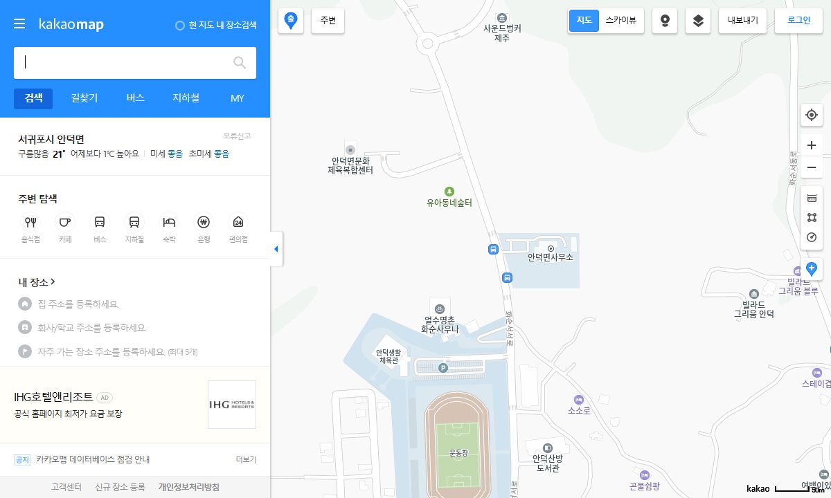 카카오맵 화면